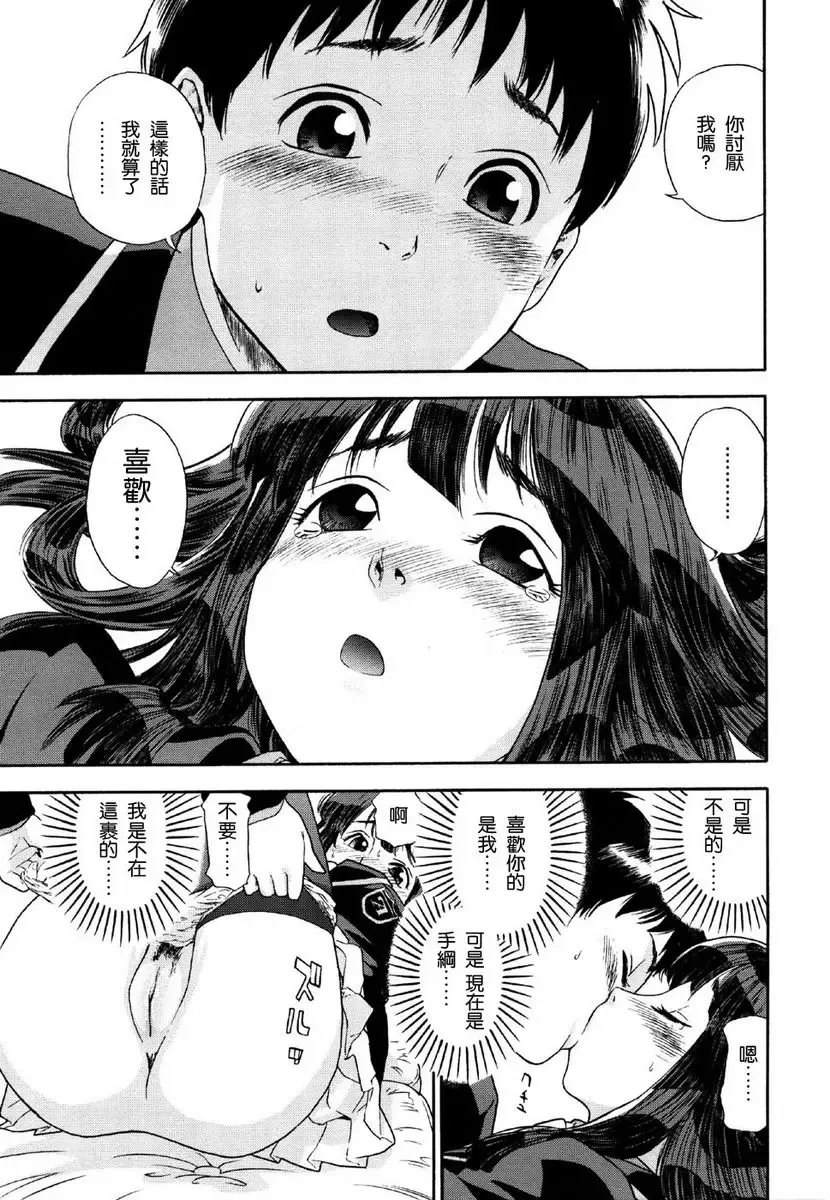 [Yamatogawa] Aqua Bless Fhentai - Page 85