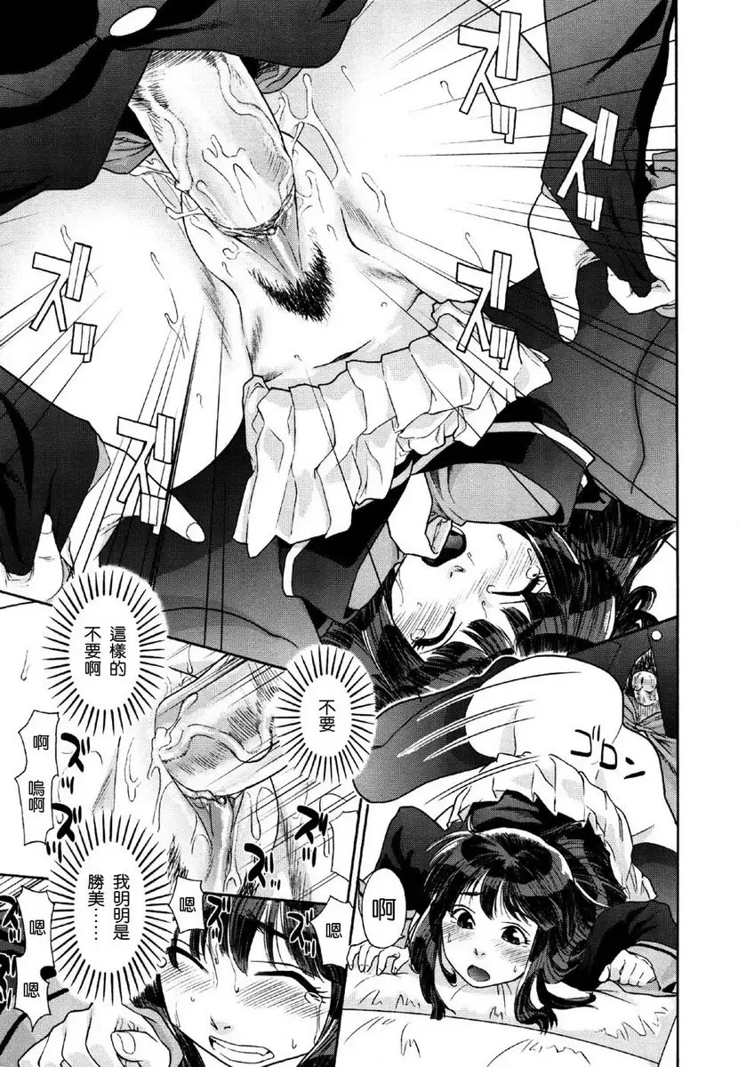 [Yamatogawa] Aqua Bless Fhentai - Page 91