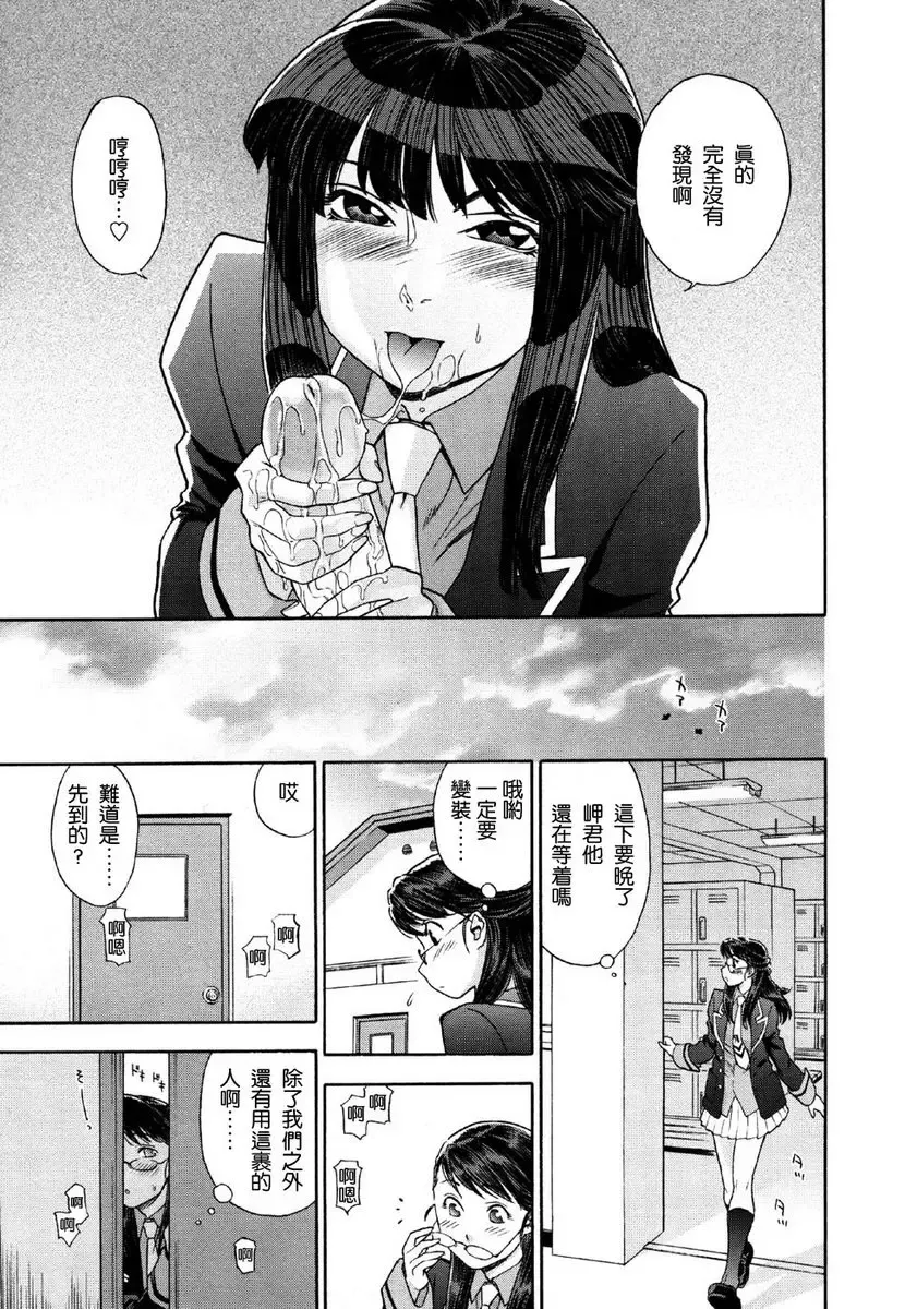 [Yamatogawa] Aqua Bless Fhentai - Page 99