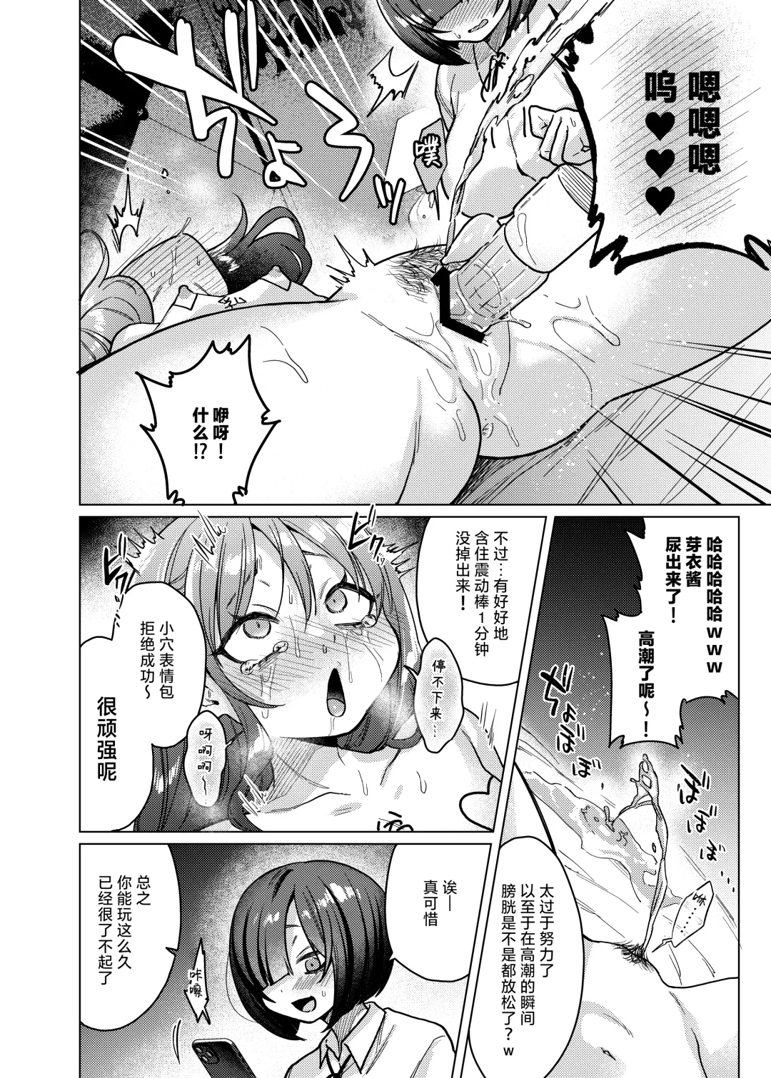 [Dancyo] Kawaii kedo Seikaku Warui kara Ijimechao! ❤ | 性格恶劣的小可爱可是要被狠狠欺辱的🤍 Fhentai - Page 20