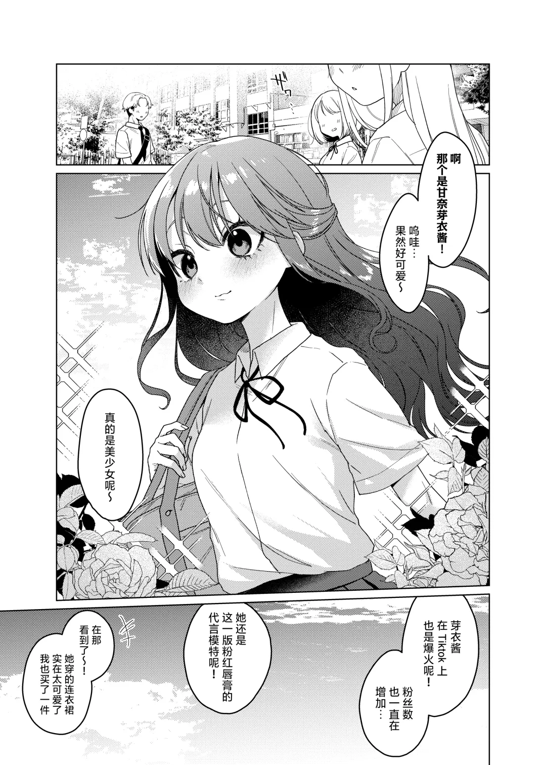 [Dancyo] Kawaii kedo Seikaku Warui kara Ijimechao! ❤ | 性格恶劣的小可爱可是要被狠狠欺辱的🤍 Fhentai - Page 5