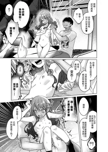 [Dancyo] Kawaii kedo Seikaku Warui kara Ijimechao! ❤ | 性格恶劣的小可爱可是要被狠狠欺辱的🤍 Fhentai - Page 13