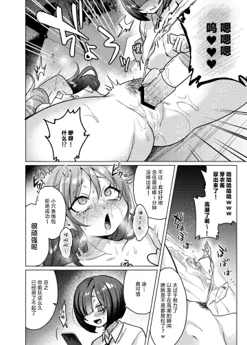 [Dancyo] Kawaii kedo Seikaku Warui kara Ijimechao! ❤ | 性格恶劣的小可爱可是要被狠狠欺辱的🤍 Fhentai - Page 20