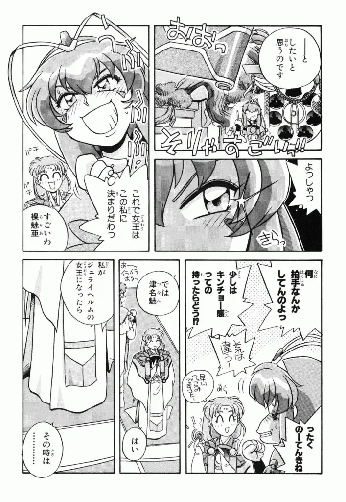 Pretty Sammy Manga Volume 1 Fhentai - Page 11