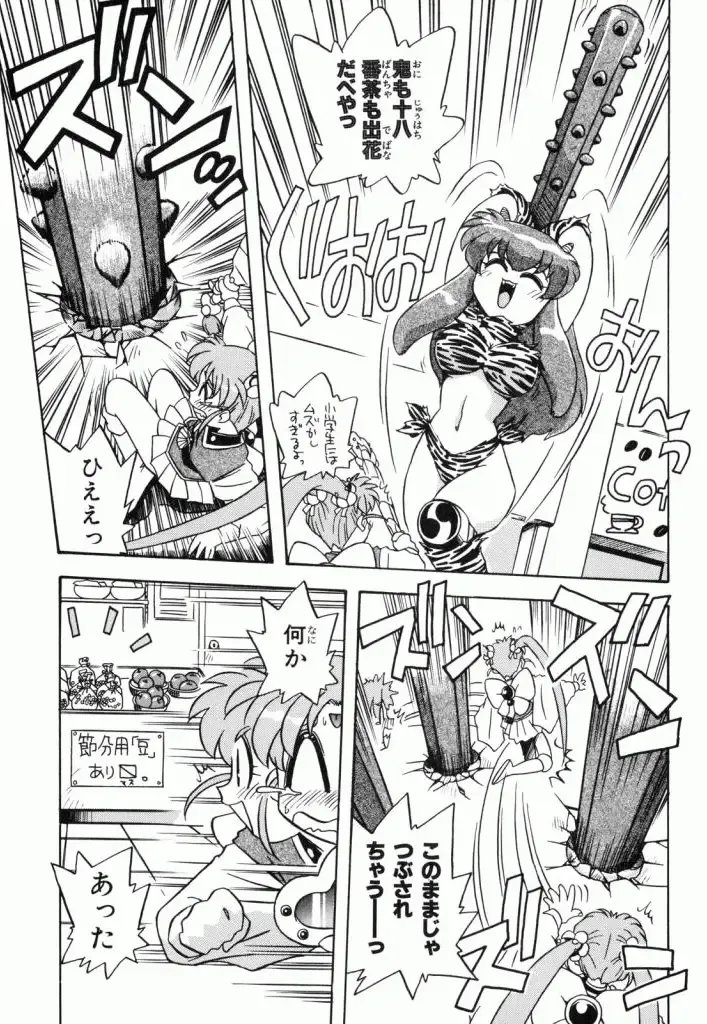 Pretty Sammy Manga Volume 1 Fhentai - Page 117