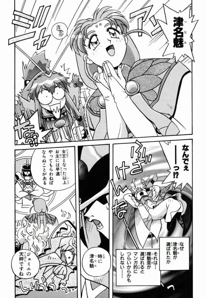 Pretty Sammy Manga Volume 1 Fhentai - Page 13