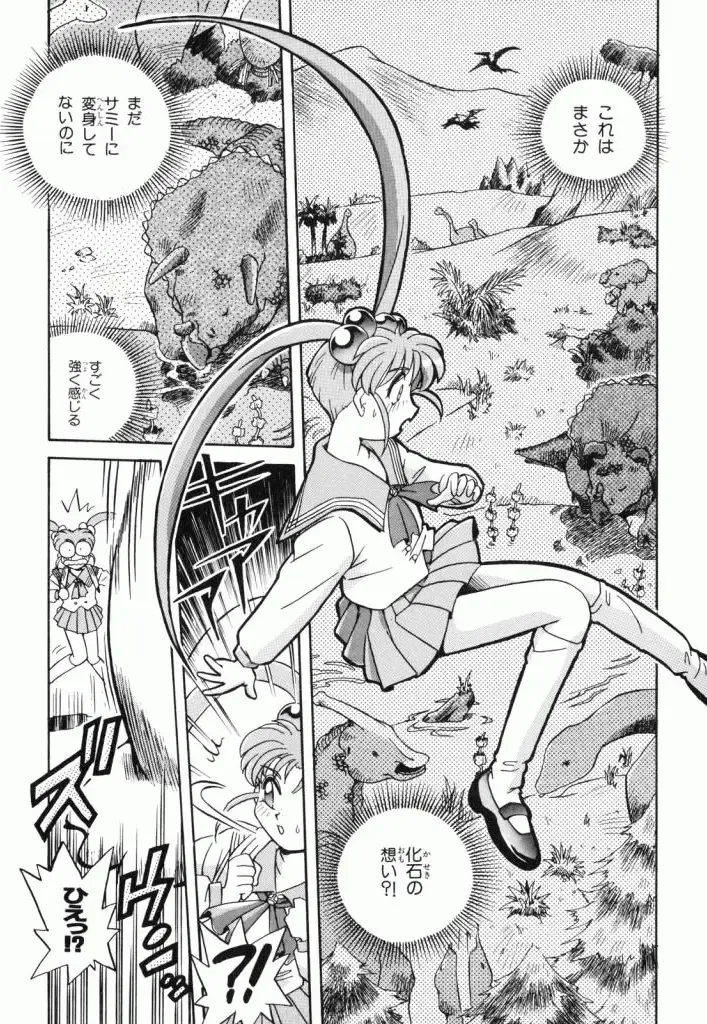 Pretty Sammy Manga Volume 1 Fhentai - Page 132