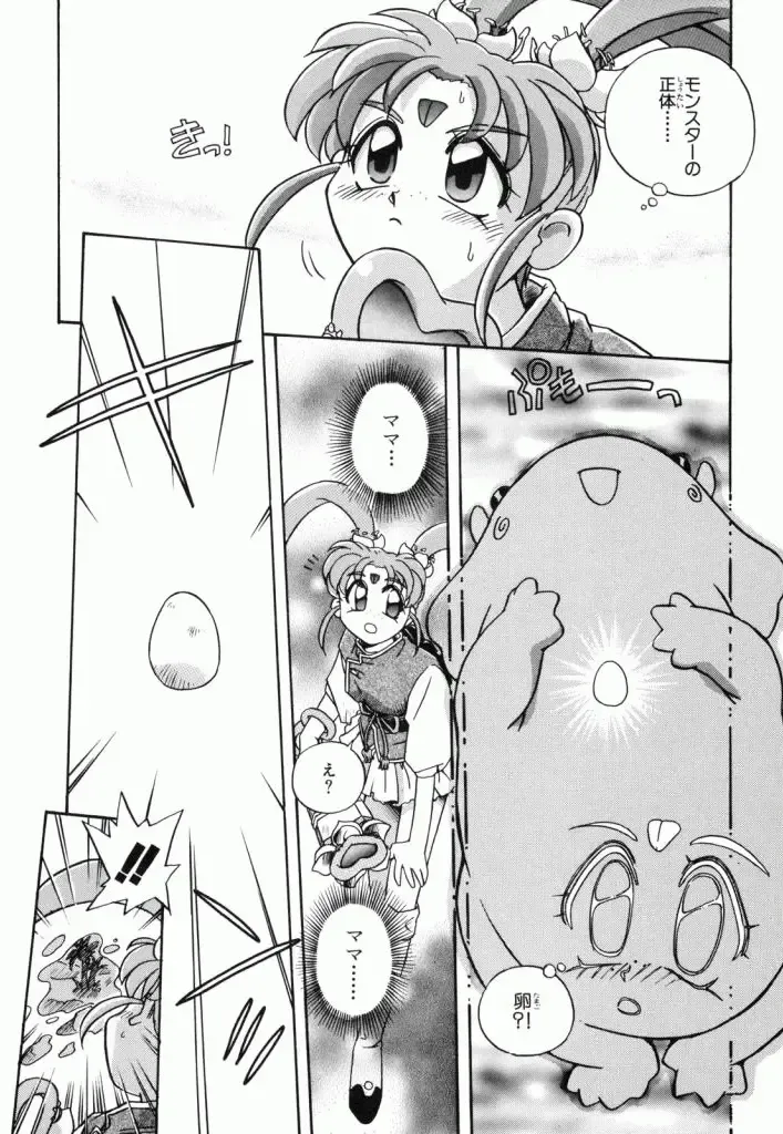 Pretty Sammy Manga Volume 1 Fhentai - Page 141