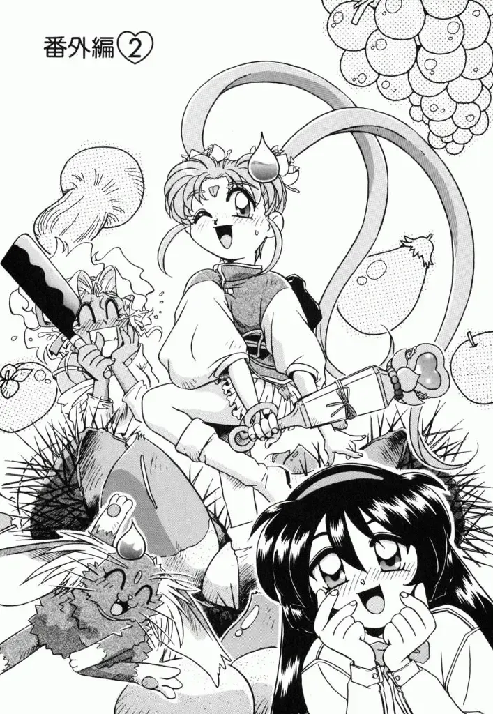 Pretty Sammy Manga Volume 1 Fhentai - Page 149