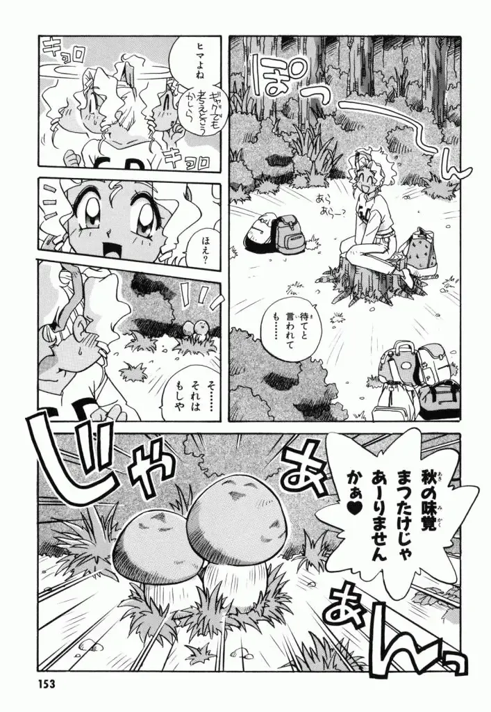 Pretty Sammy Manga Volume 1 Fhentai - Page 155