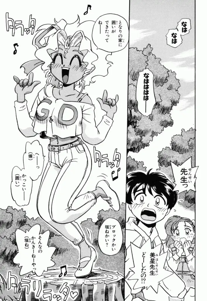 Pretty Sammy Manga Volume 1 Fhentai - Page 159