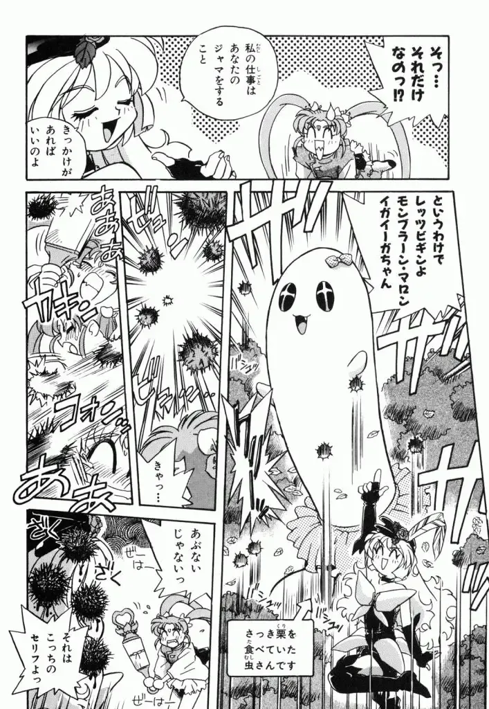 Pretty Sammy Manga Volume 1 Fhentai - Page 166