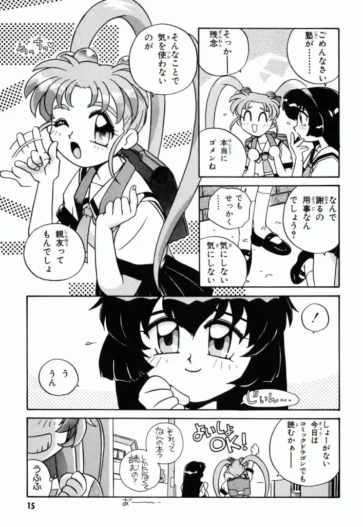 Pretty Sammy Manga Volume 1 Fhentai - Page 17