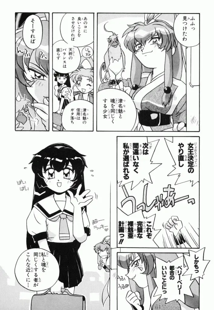 Pretty Sammy Manga Volume 1 Fhentai - Page 18