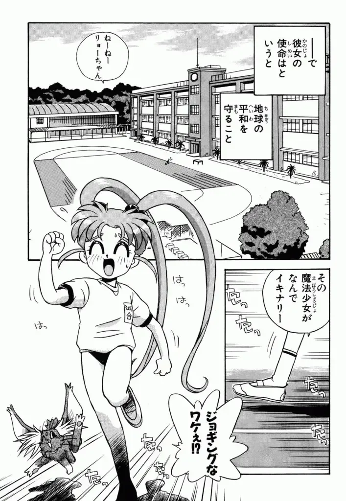 Pretty Sammy Manga Volume 1 Fhentai - Page 25