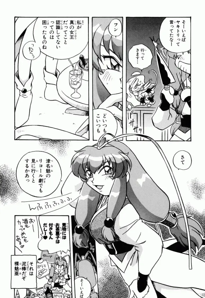 Pretty Sammy Manga Volume 1 Fhentai - Page 31