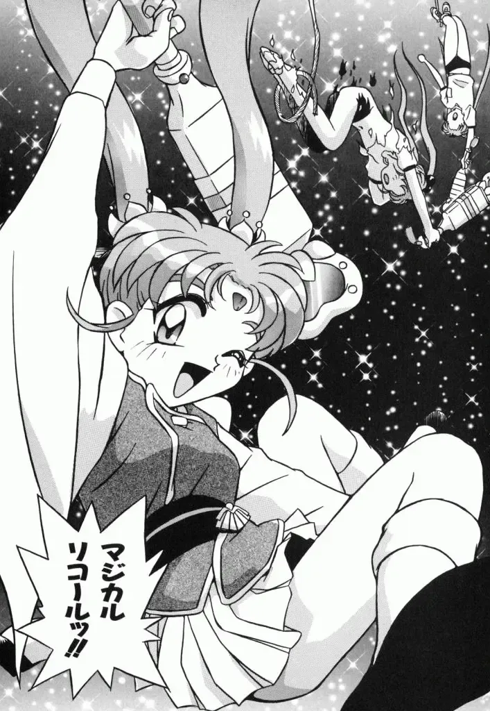 Pretty Sammy Manga Volume 1 Fhentai - Page 37