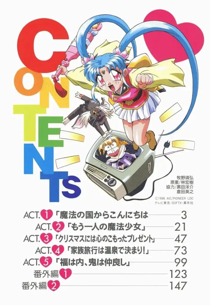 Pretty Sammy Manga Volume 1 Fhentai - Page 4