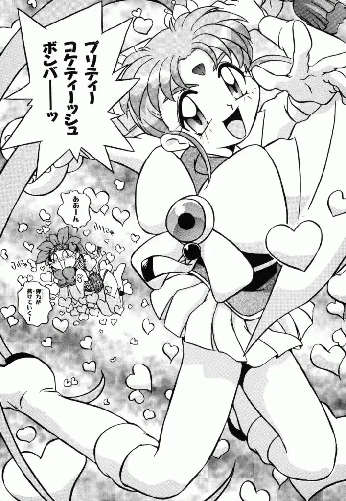 Pretty Sammy Manga Volume 1 Fhentai - Page 46