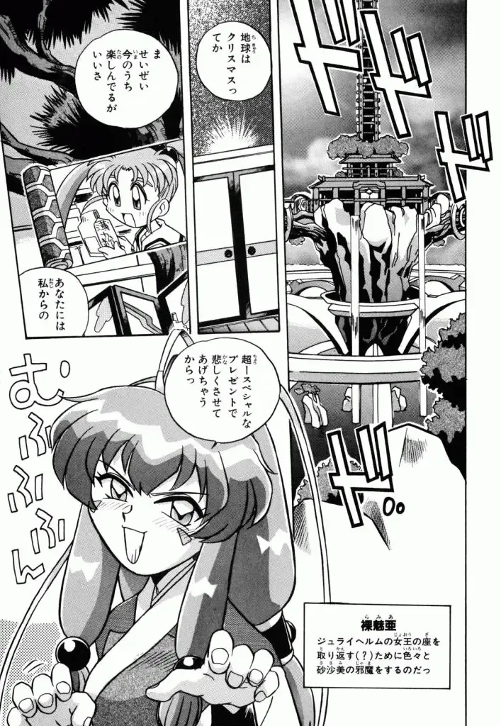 Pretty Sammy Manga Volume 1 Fhentai - Page 55