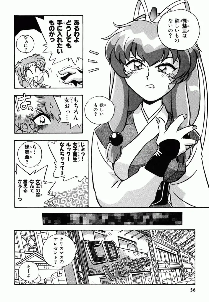 Pretty Sammy Manga Volume 1 Fhentai - Page 58