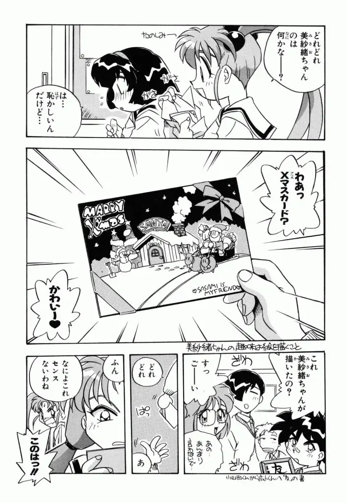 Pretty Sammy Manga Volume 1 Fhentai - Page 61