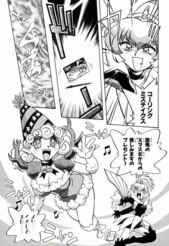 Pretty Sammy Manga Volume 1 Fhentai - Page 65