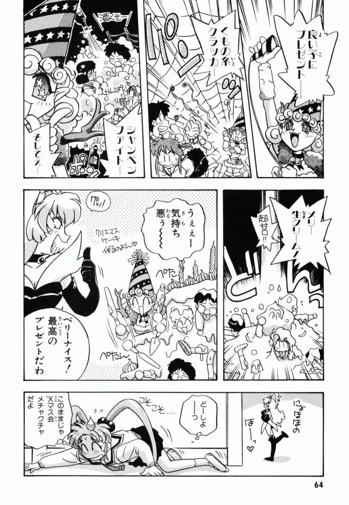 Pretty Sammy Manga Volume 1 Fhentai - Page 66