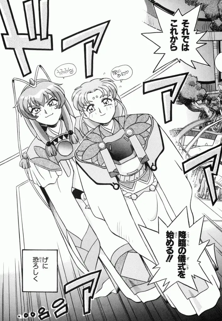 Pretty Sammy Manga Volume 1 Fhentai - Page 7