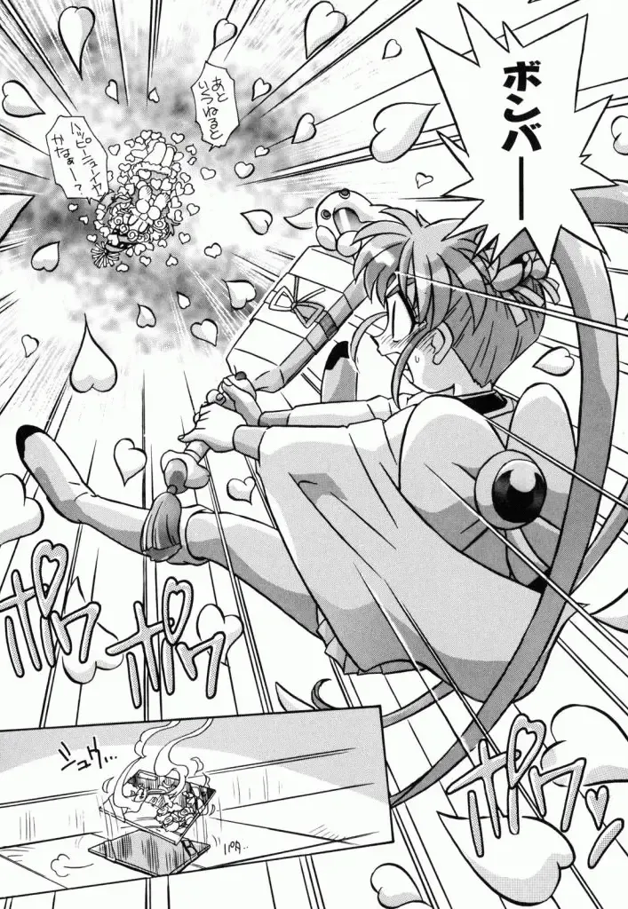 Pretty Sammy Manga Volume 1 Fhentai - Page 72