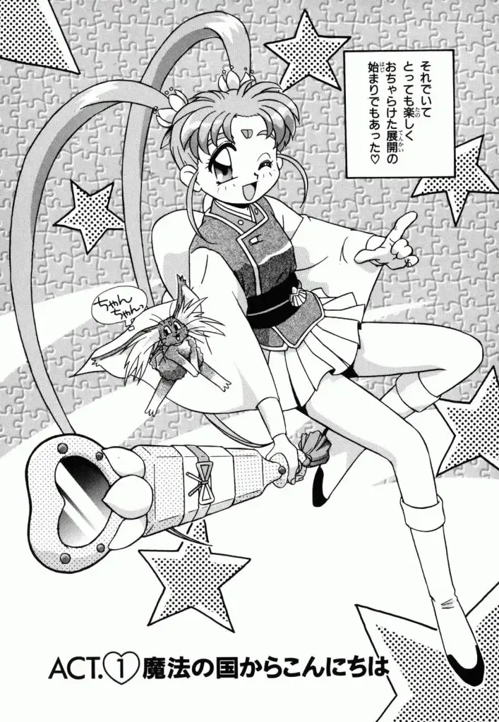 Pretty Sammy Manga Volume 1 Fhentai - Page 8