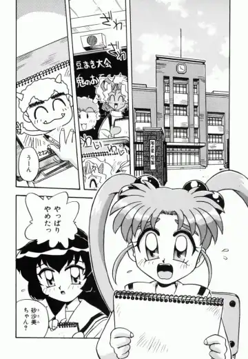 Pretty Sammy Manga Volume 1 Fhentai.net - Page 102