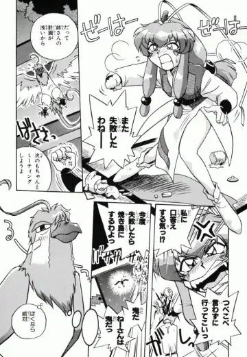 Pretty Sammy Manga Volume 1 Fhentai.net - Page 108