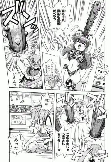 Pretty Sammy Manga Volume 1 Fhentai.net - Page 117