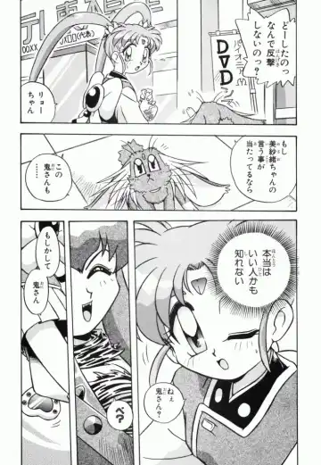 Pretty Sammy Manga Volume 1 Fhentai.net - Page 119