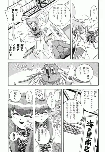 Pretty Sammy Manga Volume 1 Fhentai.net - Page 122