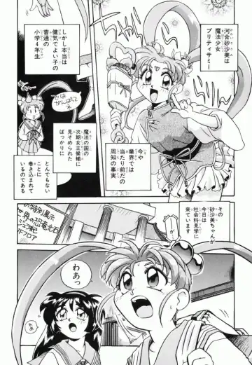 Pretty Sammy Manga Volume 1 Fhentai.net - Page 126