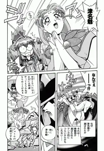 Pretty Sammy Manga Volume 1 Fhentai.net - Page 13