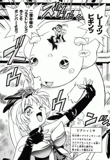 Pretty Sammy Manga Volume 1 Fhentai.net - Page 133