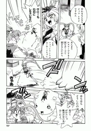 Pretty Sammy Manga Volume 1 Fhentai.net - Page 139