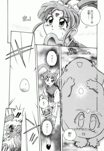 Pretty Sammy Manga Volume 1 Fhentai.net - Page 141