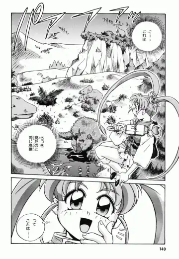 Pretty Sammy Manga Volume 1 Fhentai.net - Page 142