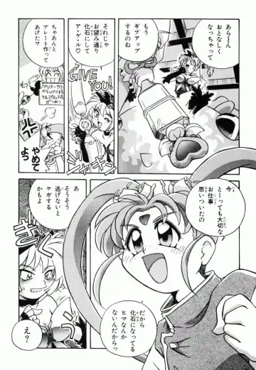 Pretty Sammy Manga Volume 1 Fhentai.net - Page 143