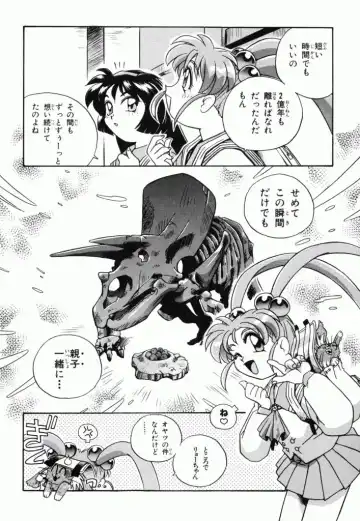 Pretty Sammy Manga Volume 1 Fhentai.net - Page 148