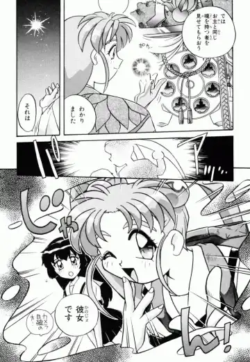 Pretty Sammy Manga Volume 1 Fhentai.net - Page 15