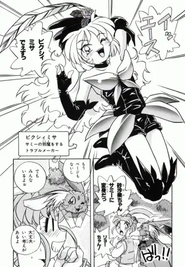 Pretty Sammy Manga Volume 1 Fhentai.net - Page 164