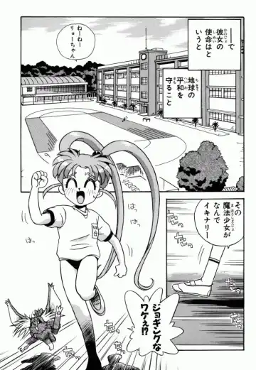 Pretty Sammy Manga Volume 1 Fhentai.net - Page 25