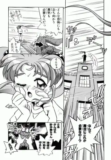 Pretty Sammy Manga Volume 1 Fhentai.net - Page 33