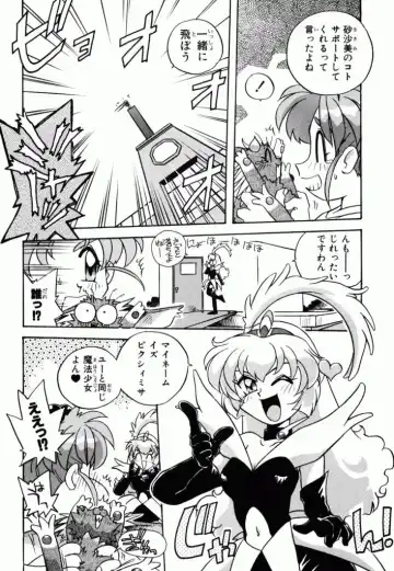 Pretty Sammy Manga Volume 1 Fhentai.net - Page 34