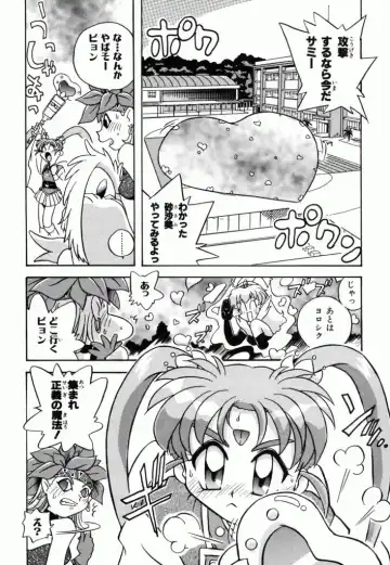 Pretty Sammy Manga Volume 1 Fhentai.net - Page 45